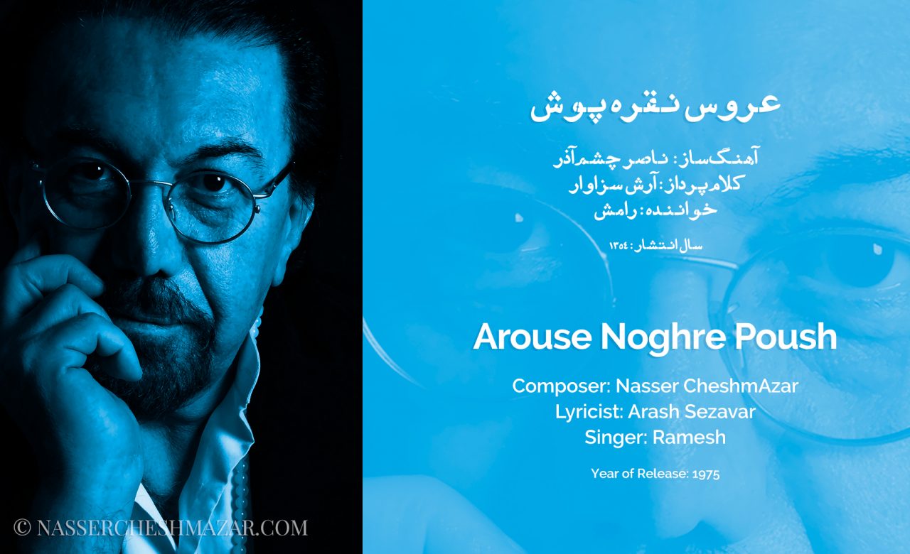 1354-Arouse-Noghre-Poush