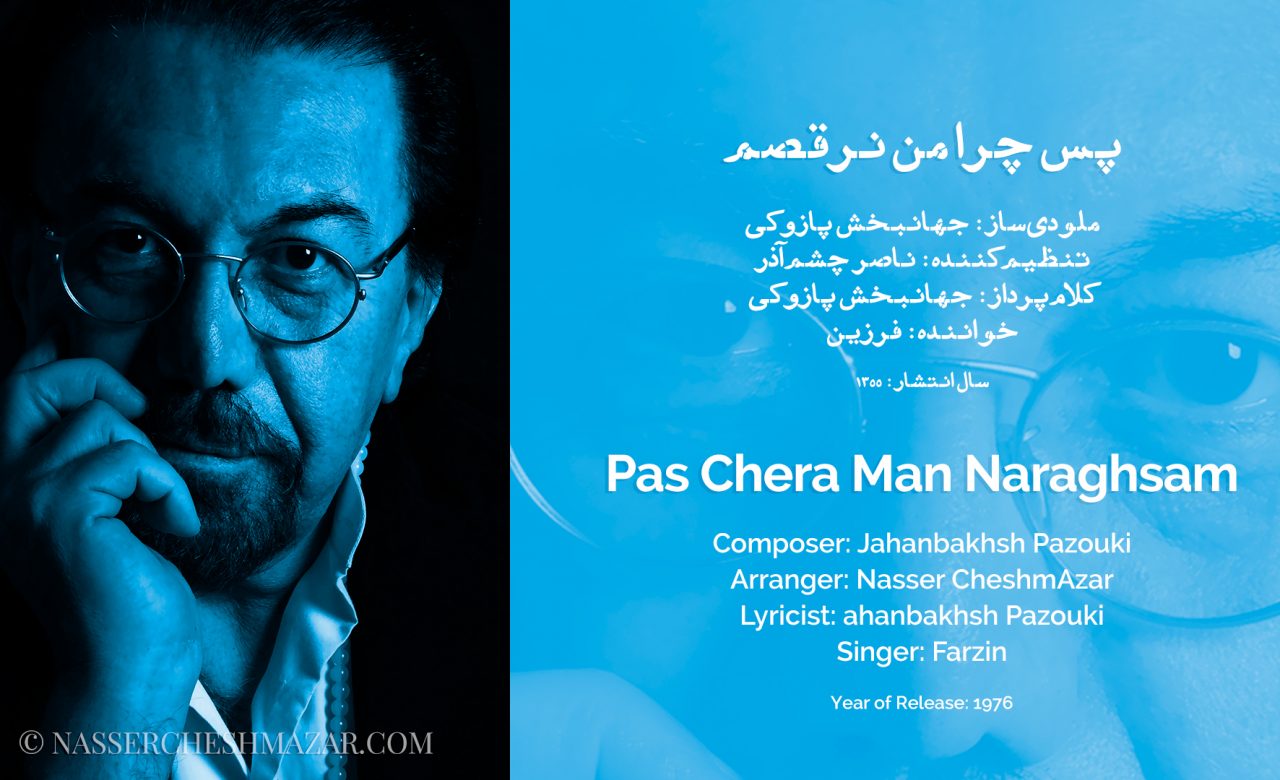 1355-Pas-Chera-Man-Naraghsam