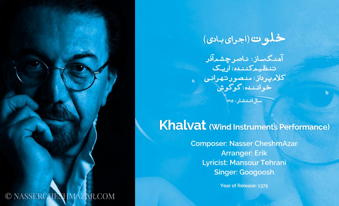 Khalvat-Wind
